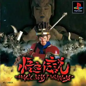 Gokuu Densetsu - Magic Beast Warriors (JP)-PlayStation